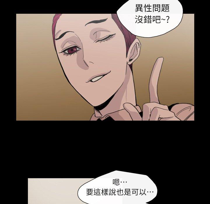 《说你喜欢我》漫画最新章节说你喜欢我-第 6 话免费下拉式在线观看章节第【21】张图片