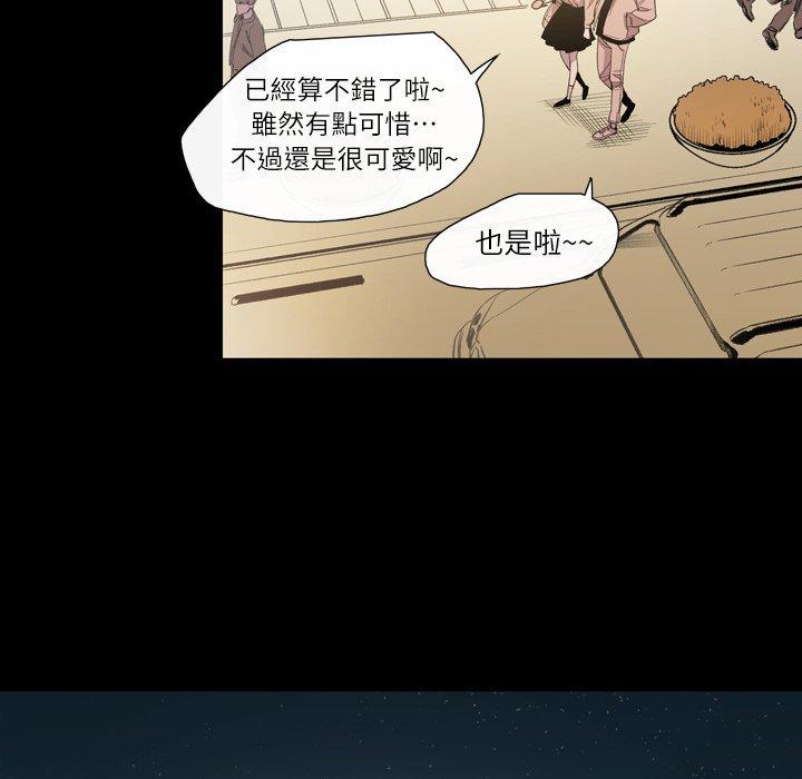 《说你喜欢我》漫画最新章节说你喜欢我-第 7 话免费下拉式在线观看章节第【68】张图片