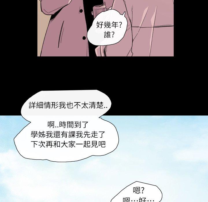 《说你喜欢我》漫画最新章节说你喜欢我-第 7 话免费下拉式在线观看章节第【43】张图片