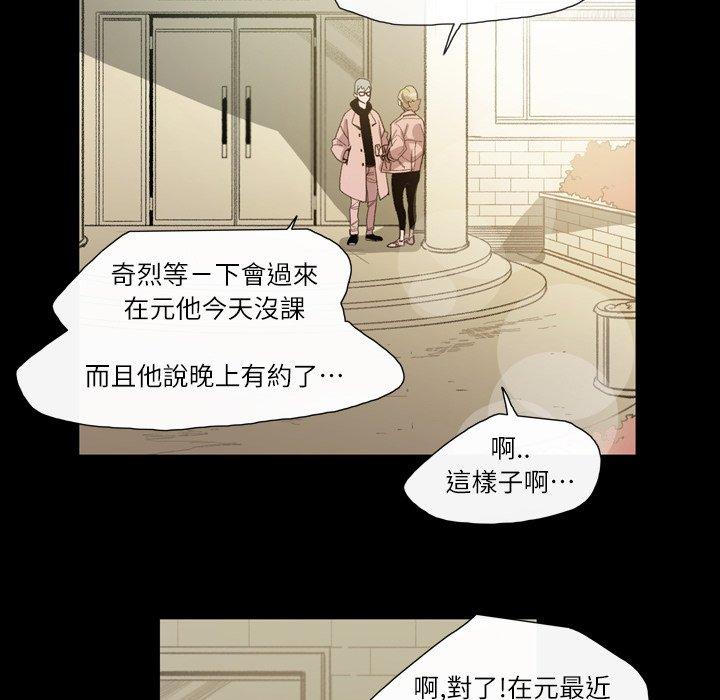 《说你喜欢我》漫画最新章节说你喜欢我-第 7 话免费下拉式在线观看章节第【37】张图片