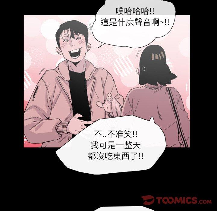 《说你喜欢我》漫画最新章节说你喜欢我-第 7 话免费下拉式在线观看章节第【53】张图片