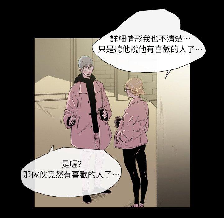 《说你喜欢我》漫画最新章节说你喜欢我-第 7 话免费下拉式在线观看章节第【40】张图片