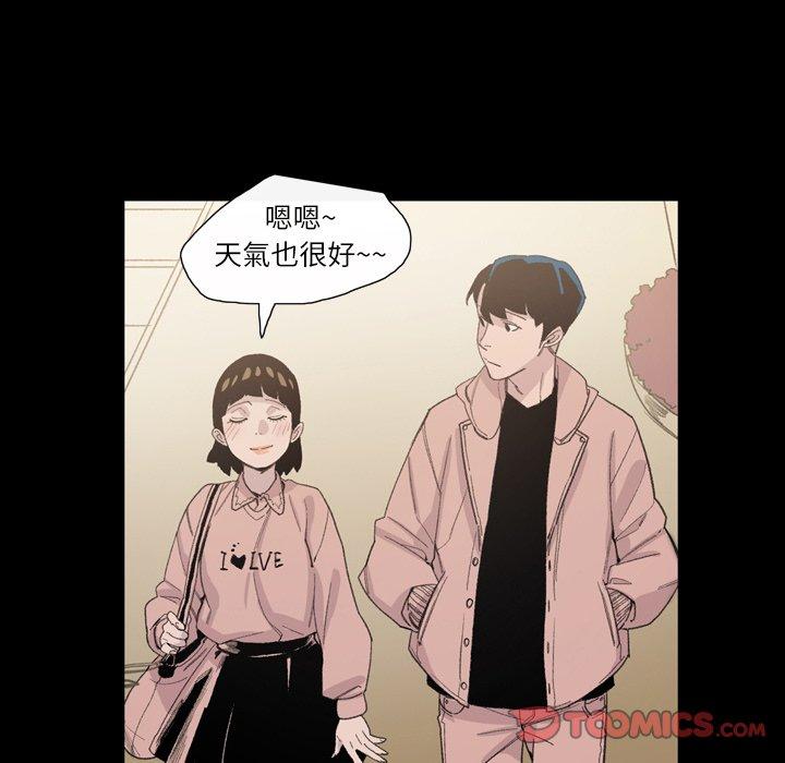 《说你喜欢我》漫画最新章节说你喜欢我-第 7 话免费下拉式在线观看章节第【71】张图片