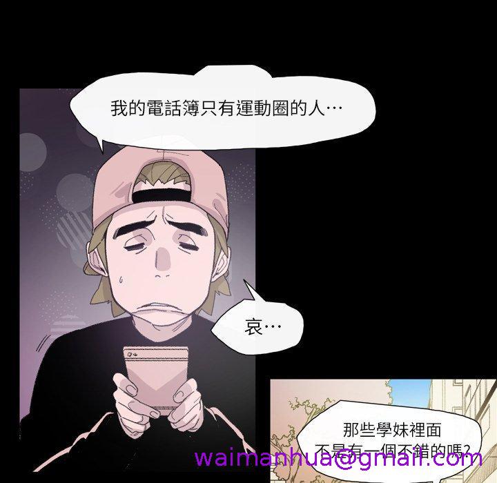 《说你喜欢我》漫画最新章节说你喜欢我-第 7 话免费下拉式在线观看章节第【26】张图片