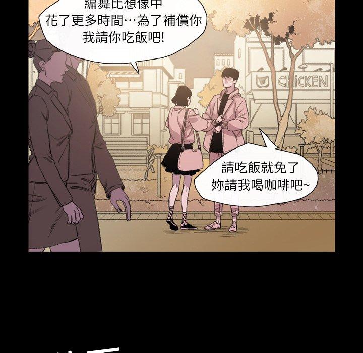 《说你喜欢我》漫画最新章节说你喜欢我-第 7 话免费下拉式在线观看章节第【51】张图片