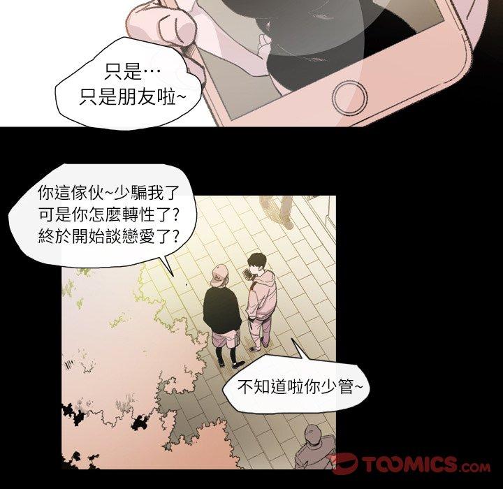 《说你喜欢我》漫画最新章节说你喜欢我-第 7 话免费下拉式在线观看章节第【23】张图片