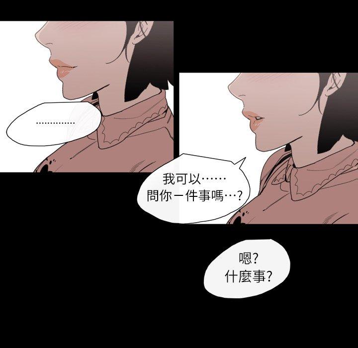 《说你喜欢我》漫画最新章节说你喜欢我-第 7 话免费下拉式在线观看章节第【76】张图片