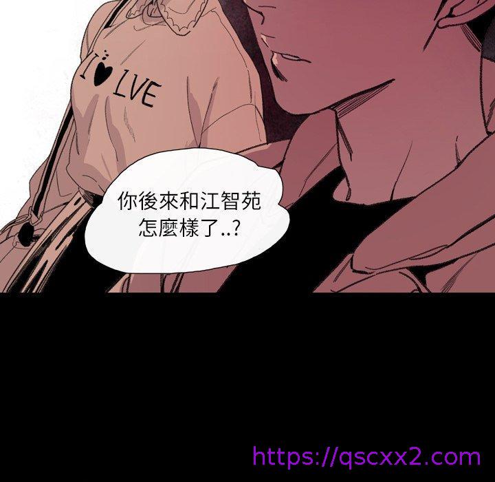 《说你喜欢我》漫画最新章节说你喜欢我-第 7 话免费下拉式在线观看章节第【78】张图片