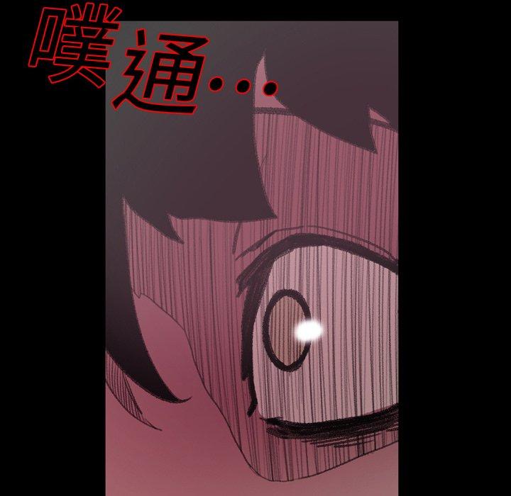 《说你喜欢我》漫画最新章节说你喜欢我-第 7 话免费下拉式在线观看章节第【79】张图片