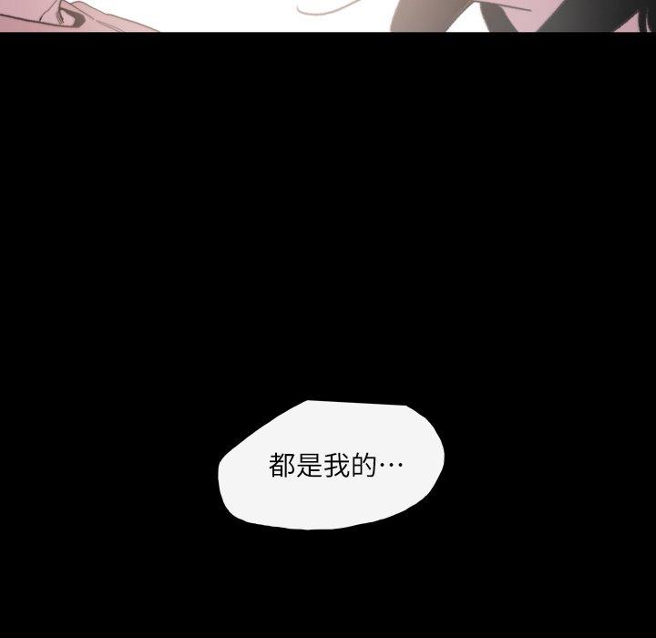 《说你喜欢我》漫画最新章节说你喜欢我-第 8 话免费下拉式在线观看章节第【16】张图片