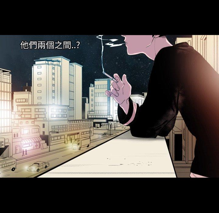 《说你喜欢我》漫画最新章节说你喜欢我-第 8 话免费下拉式在线观看章节第【75】张图片