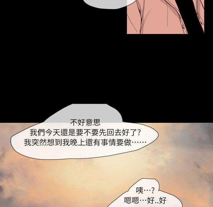 《说你喜欢我》漫画最新章节说你喜欢我-第 8 话免费下拉式在线观看章节第【63】张图片