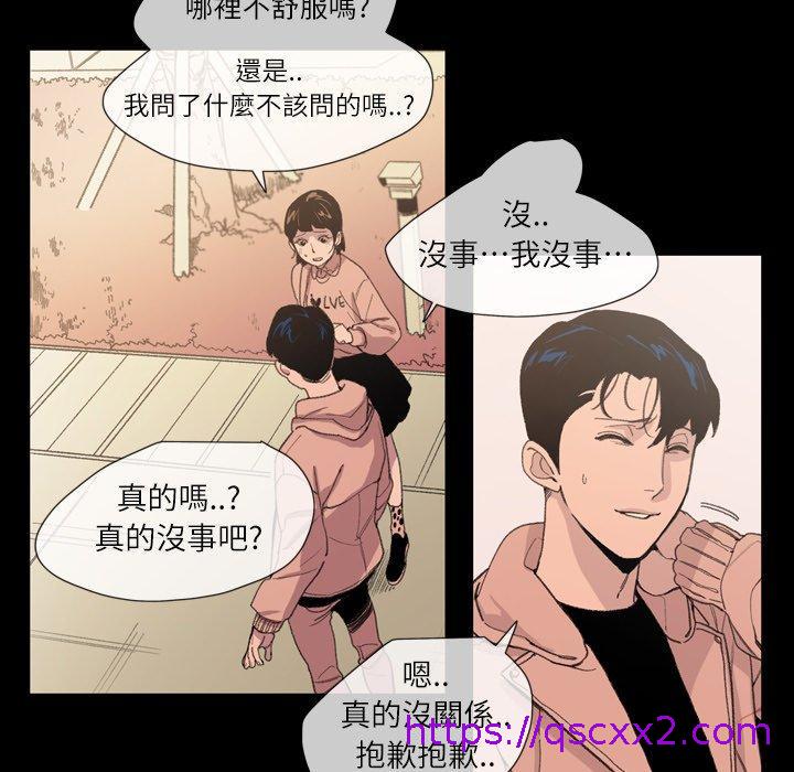 《说你喜欢我》漫画最新章节说你喜欢我-第 8 话免费下拉式在线观看章节第【62】张图片