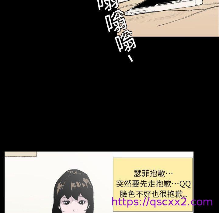 《说你喜欢我》漫画最新章节说你喜欢我-第 8 话免费下拉式在线观看章节第【70】张图片