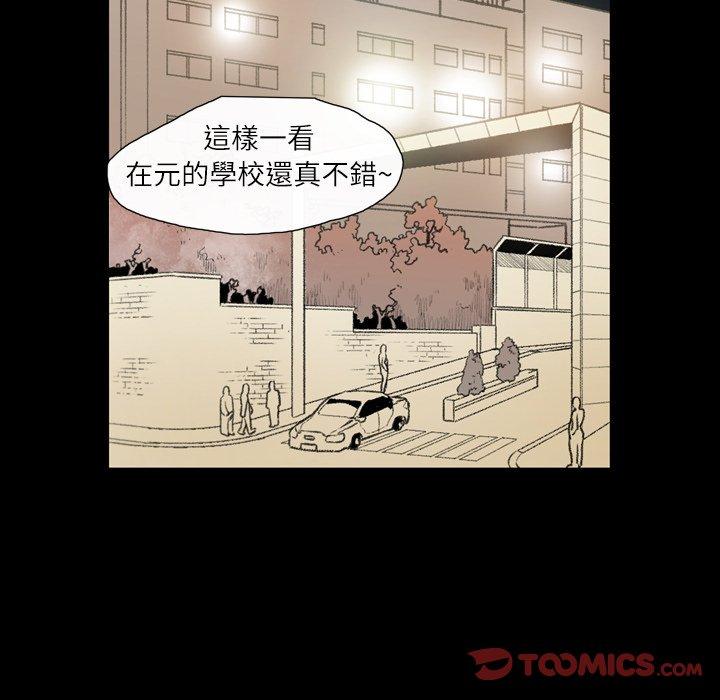 《说你喜欢我》漫画最新章节说你喜欢我-第 9 话免费下拉式在线观看章节第【52】张图片