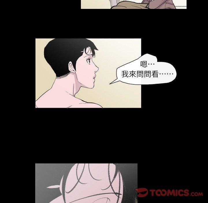 《说你喜欢我》漫画最新章节说你喜欢我-第 9 话免费下拉式在线观看章节第【11】张图片