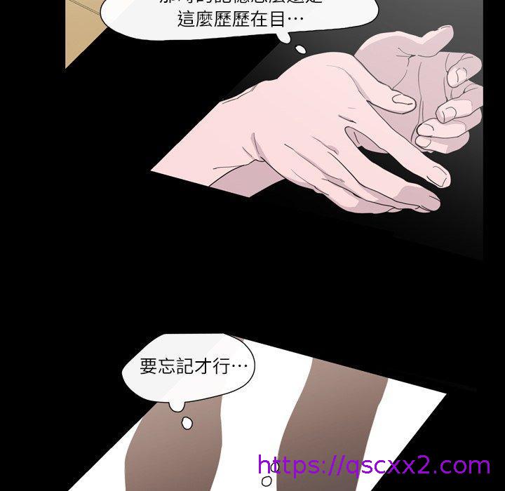 《说你喜欢我》漫画最新章节说你喜欢我-第 9 话免费下拉式在线观看章节第【45】张图片