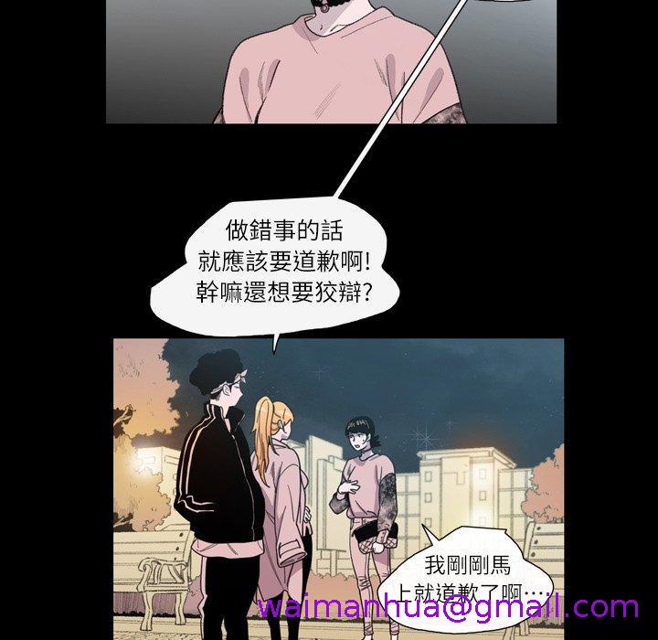 《说你喜欢我》漫画最新章节说你喜欢我-第 9 话免费下拉式在线观看章节第【65】张图片