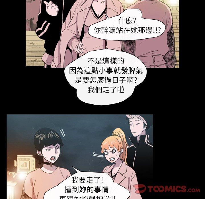 《说你喜欢我》漫画最新章节说你喜欢我-第 9 话免费下拉式在线观看章节第【70】张图片