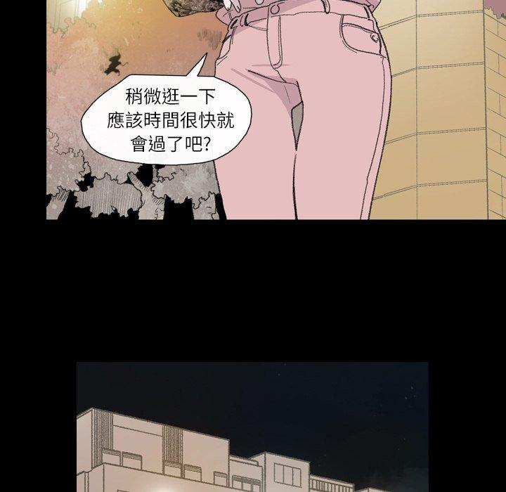 《说你喜欢我》漫画最新章节说你喜欢我-第 9 话免费下拉式在线观看章节第【51】张图片