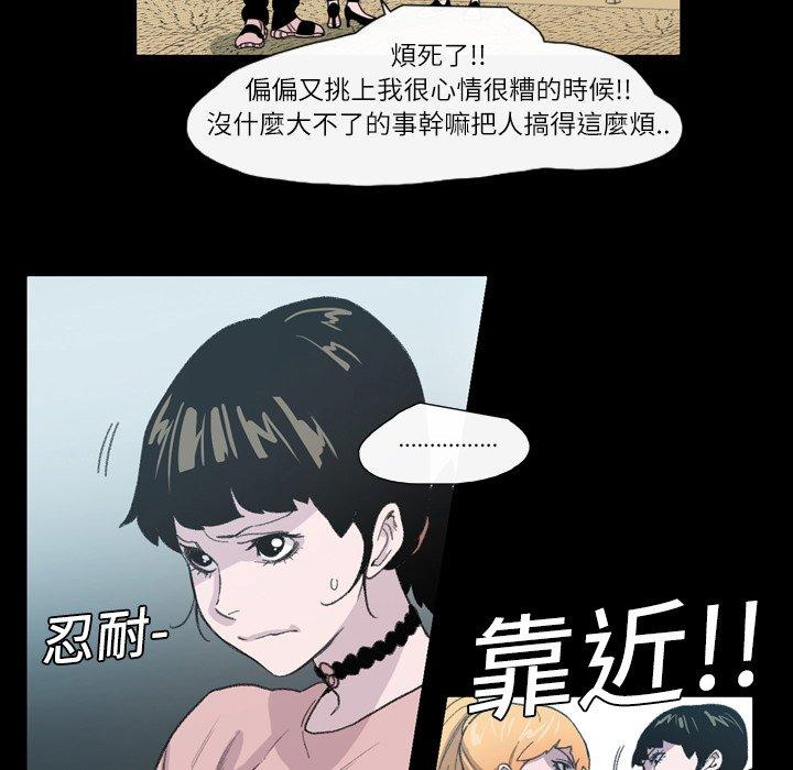 《说你喜欢我》漫画最新章节说你喜欢我-第 9 话免费下拉式在线观看章节第【66】张图片