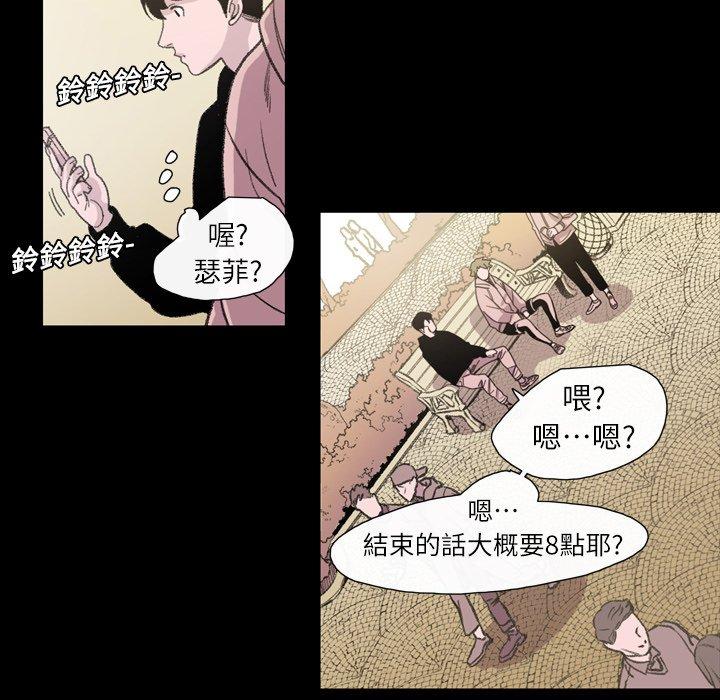 《说你喜欢我》漫画最新章节说你喜欢我-第 9 话免费下拉式在线观看章节第【30】张图片