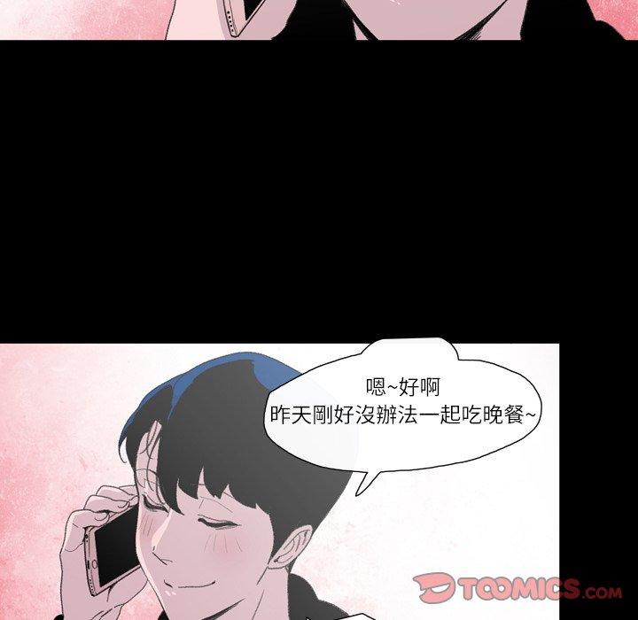 《说你喜欢我》漫画最新章节说你喜欢我-第 9 话免费下拉式在线观看章节第【34】张图片