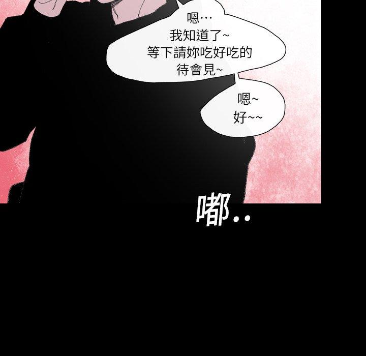 《说你喜欢我》漫画最新章节说你喜欢我-第 9 话免费下拉式在线观看章节第【35】张图片