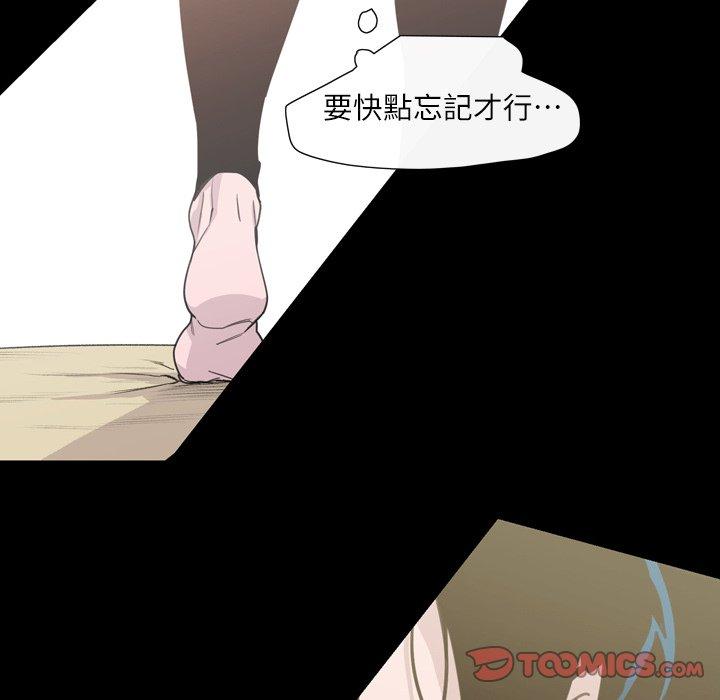 《说你喜欢我》漫画最新章节说你喜欢我-第 9 话免费下拉式在线观看章节第【46】张图片