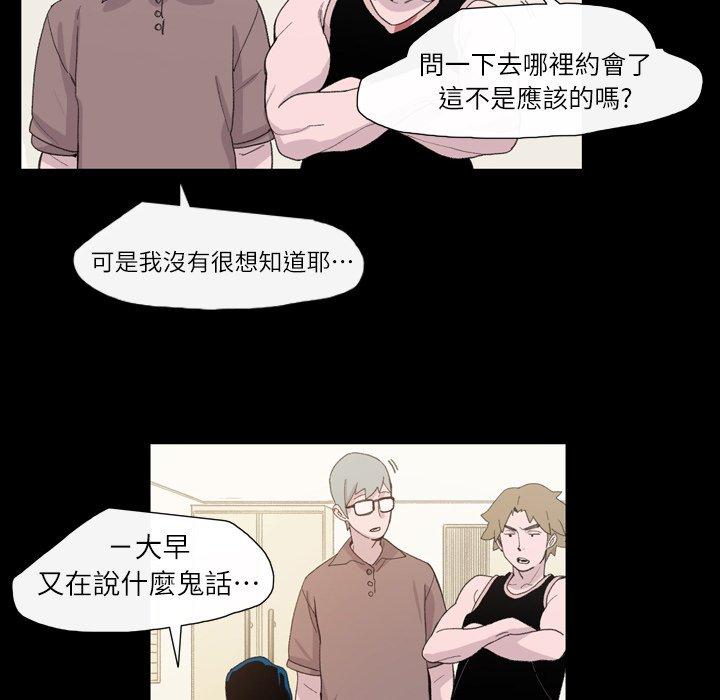 《说你喜欢我》漫画最新章节说你喜欢我-第 9 话免费下拉式在线观看章节第【7】张图片