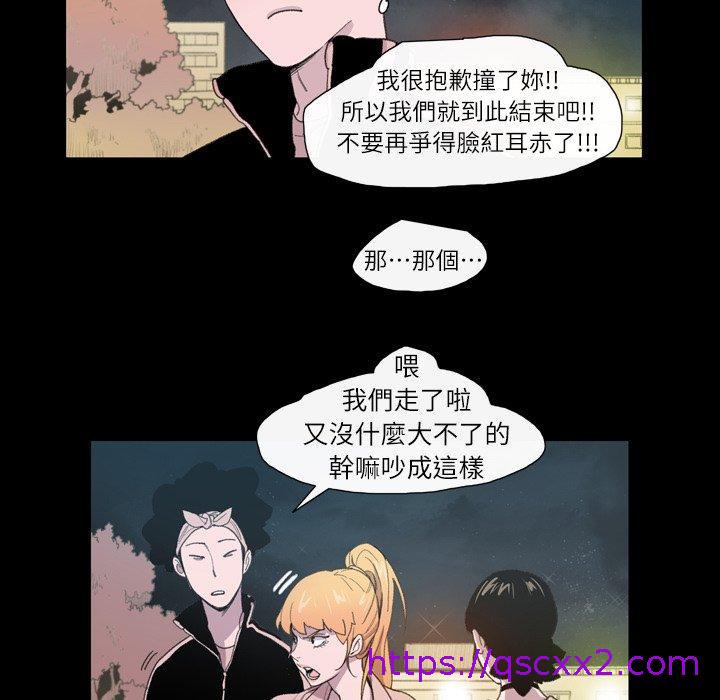 《说你喜欢我》漫画最新章节说你喜欢我-第 9 话免费下拉式在线观看章节第【69】张图片