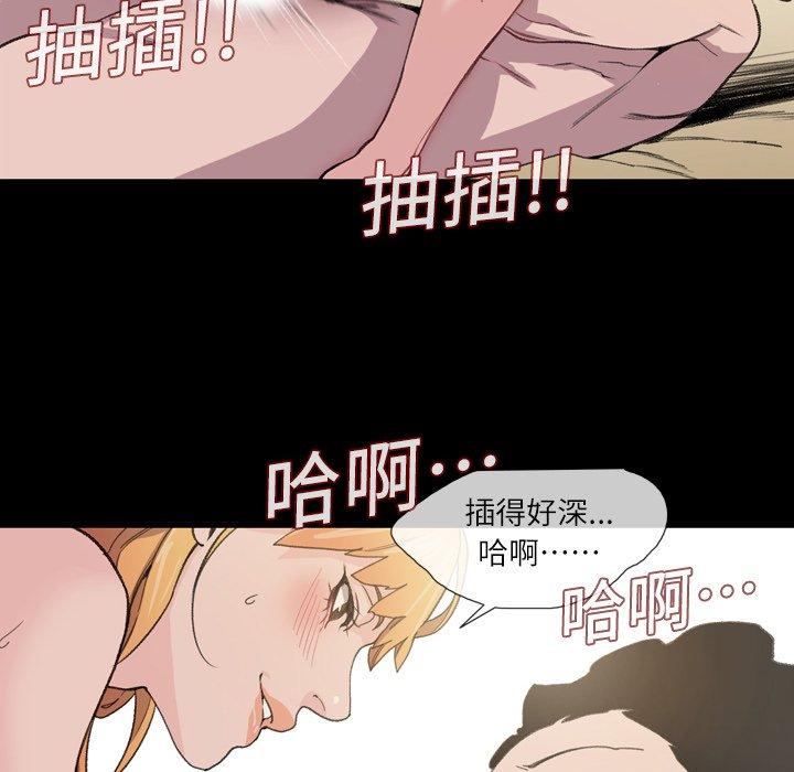 《说你喜欢我》漫画最新章节说你喜欢我-第 10 话免费下拉式在线观看章节第【72】张图片