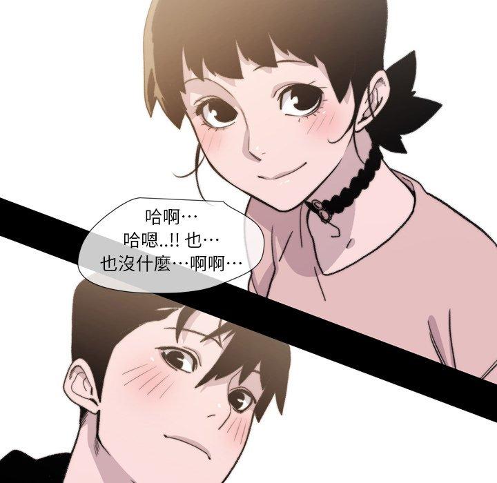 《说你喜欢我》漫画最新章节说你喜欢我-第 10 话免费下拉式在线观看章节第【81】张图片