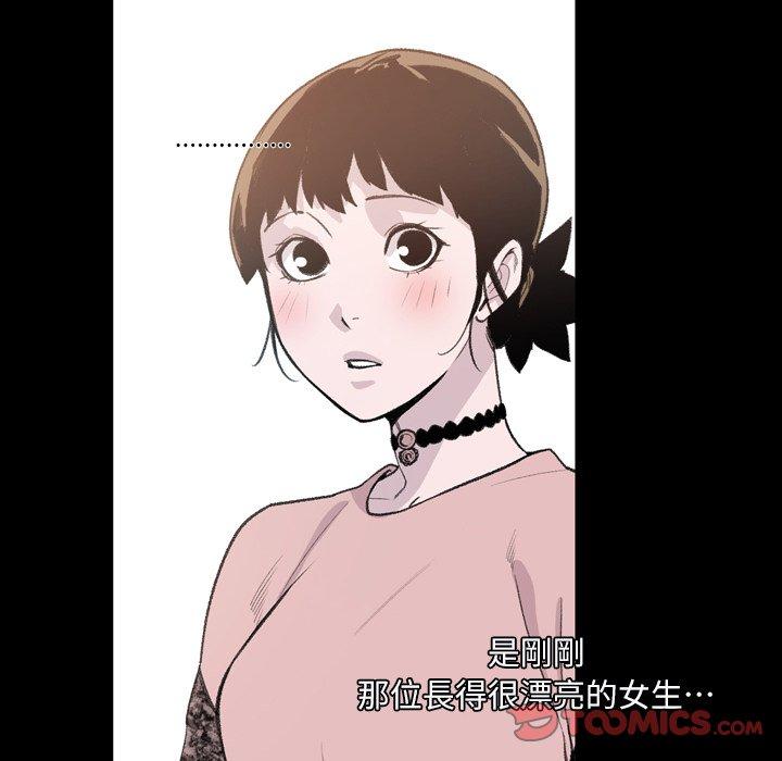 《说你喜欢我》漫画最新章节说你喜欢我-第 10 话免费下拉式在线观看章节第【5】张图片