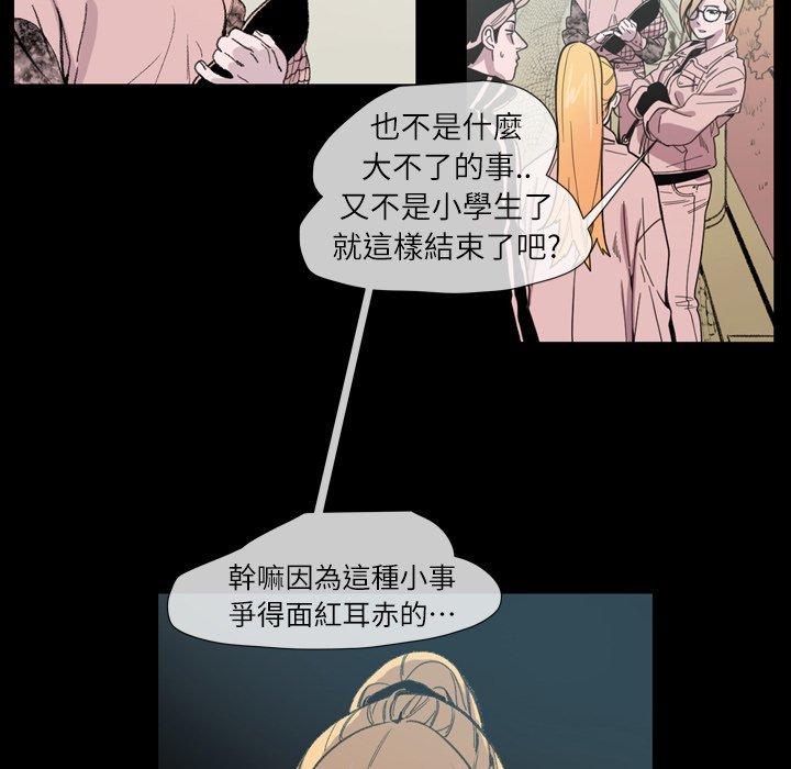 《说你喜欢我》漫画最新章节说你喜欢我-第 10 话免费下拉式在线观看章节第【13】张图片