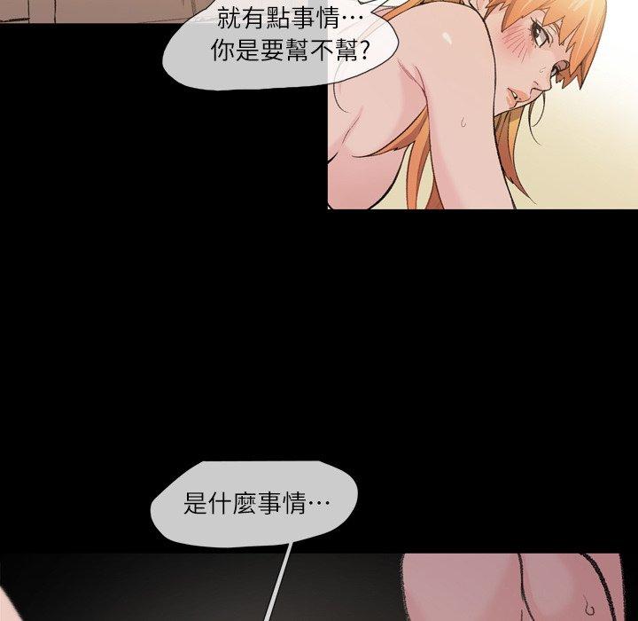 《说你喜欢我》漫画最新章节说你喜欢我-第 10 话免费下拉式在线观看章节第【76】张图片