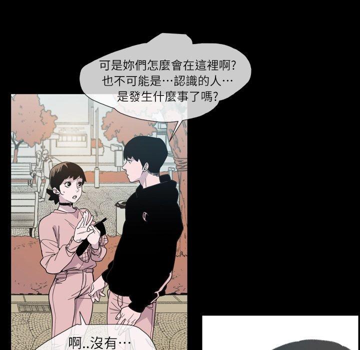 《说你喜欢我》漫画最新章节说你喜欢我-第 10 话免费下拉式在线观看章节第【31】张图片