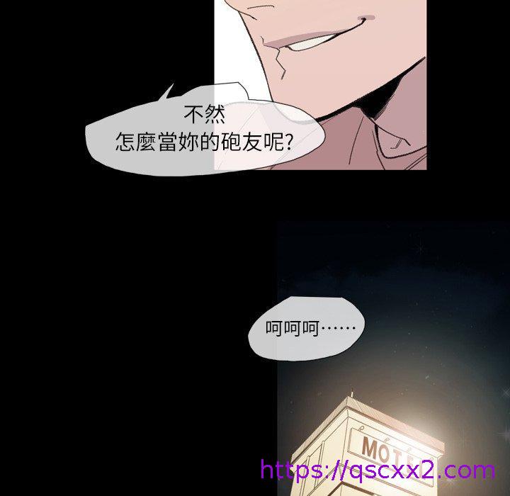 《说你喜欢我》漫画最新章节说你喜欢我-第 10 话免费下拉式在线观看章节第【54】张图片