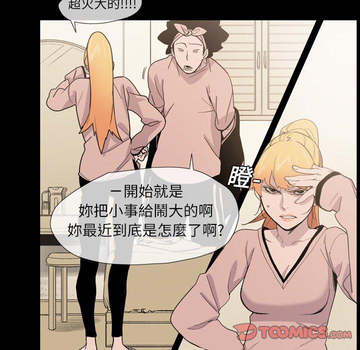 《说你喜欢我》漫画最新章节说你喜欢我-第 10 话免费下拉式在线观看章节第【47】张图片