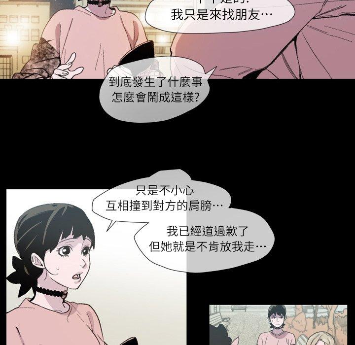 《说你喜欢我》漫画最新章节说你喜欢我-第 10 话免费下拉式在线观看章节第【12】张图片