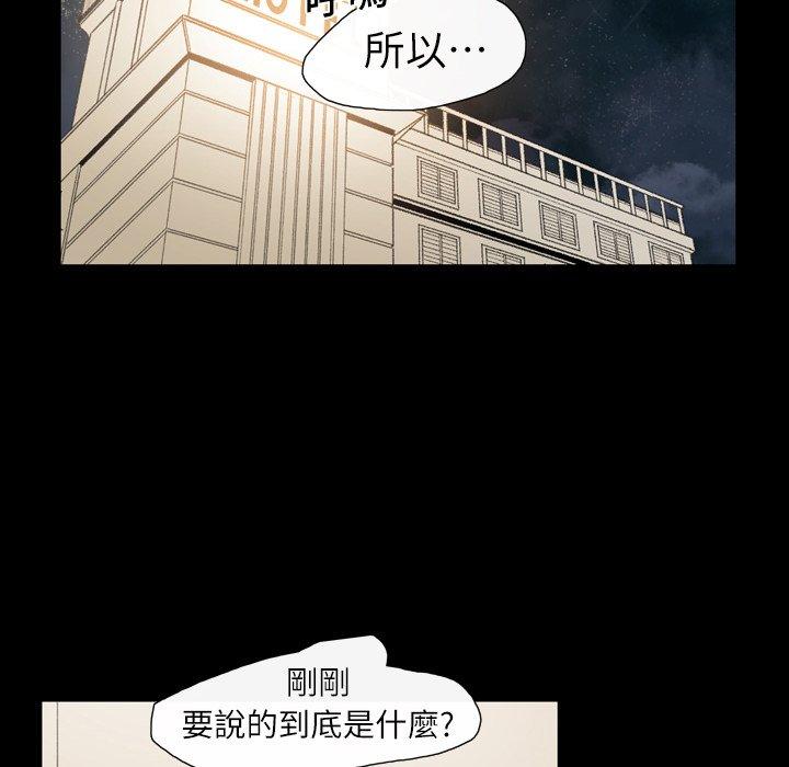 《说你喜欢我》漫画最新章节说你喜欢我-第 11 话免费下拉式在线观看章节第【55】张图片