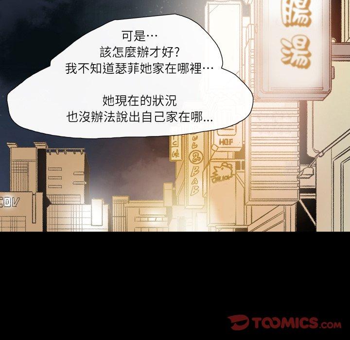 《说你喜欢我》漫画最新章节说你喜欢我-第 11 话免费下拉式在线观看章节第【71】张图片