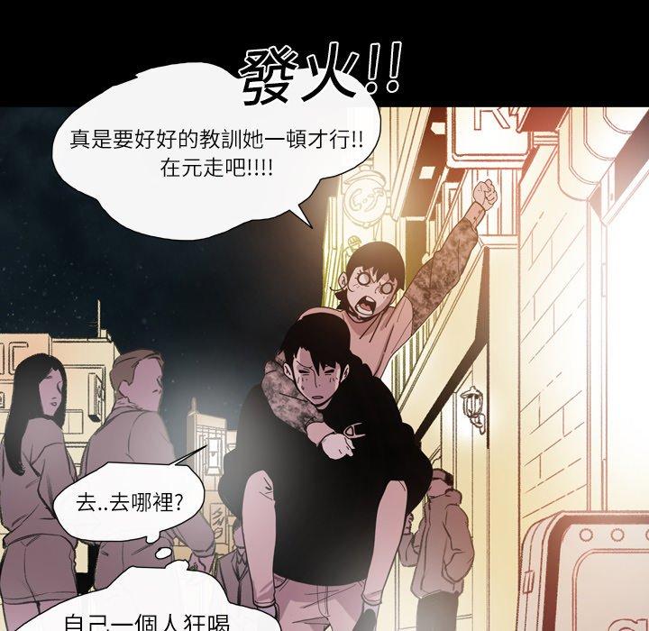 《说你喜欢我》漫画最新章节说你喜欢我-第 11 话免费下拉式在线观看章节第【67】张图片