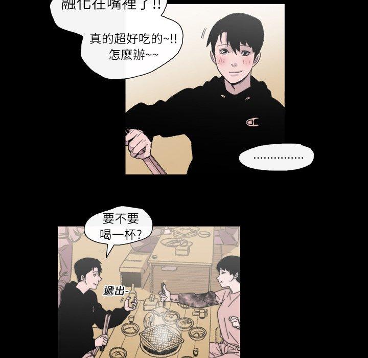 《说你喜欢我》漫画最新章节说你喜欢我-第 11 话免费下拉式在线观看章节第【4】张图片