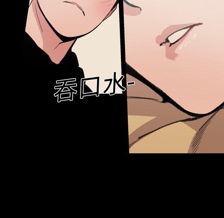 《说你喜欢我》漫画最新章节说你喜欢我-第 11 话免费下拉式在线观看章节第【81】张图片