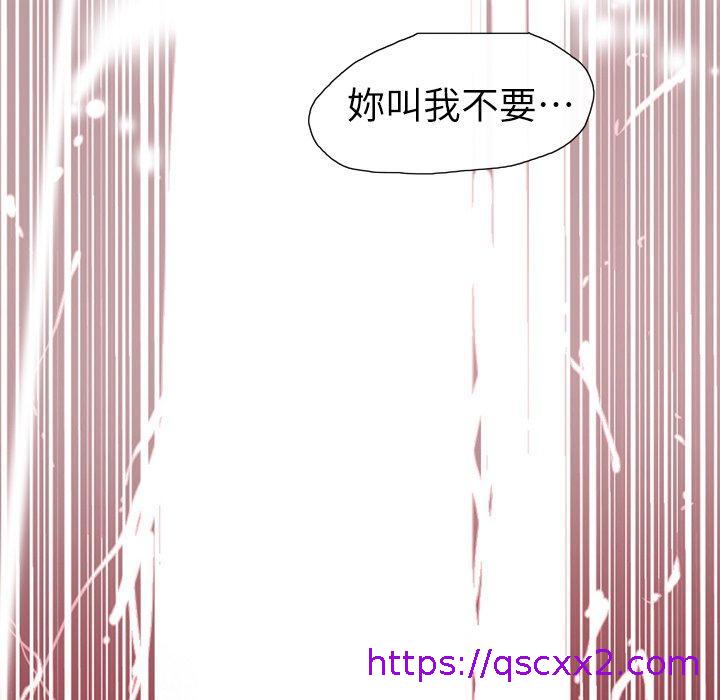 《说你喜欢我》漫画最新章节说你喜欢我-第 11 话免费下拉式在线观看章节第【38】张图片