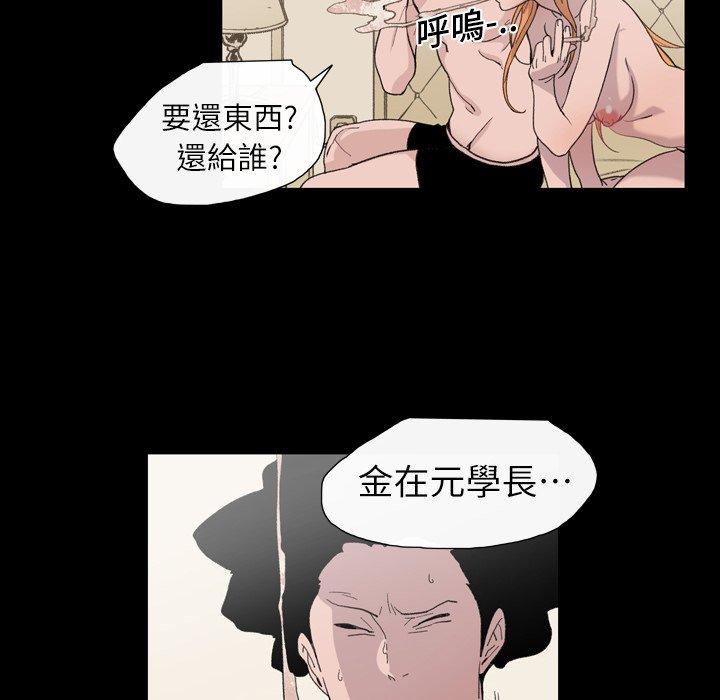 《说你喜欢我》漫画最新章节说你喜欢我-第 11 话免费下拉式在线观看章节第【57】张图片