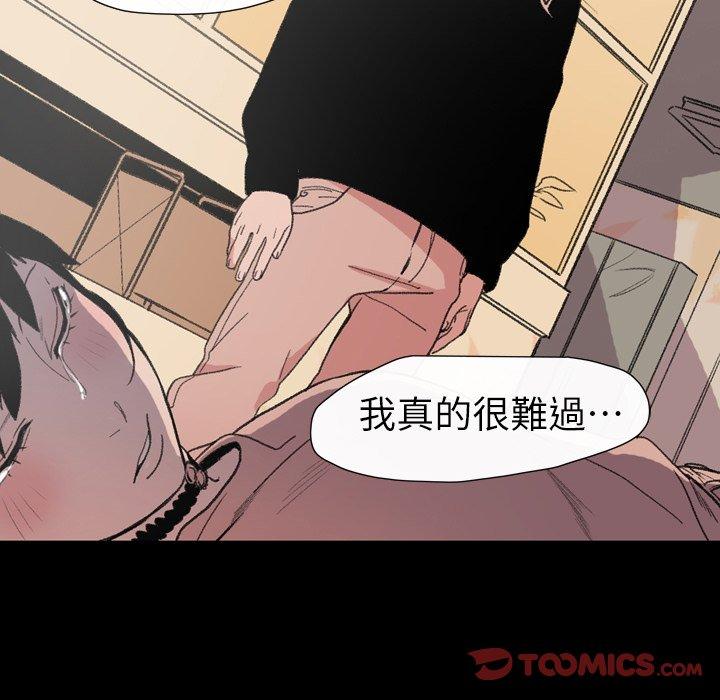 《说你喜欢我》漫画最新章节说你喜欢我-第 11 话免费下拉式在线观看章节第【89】张图片