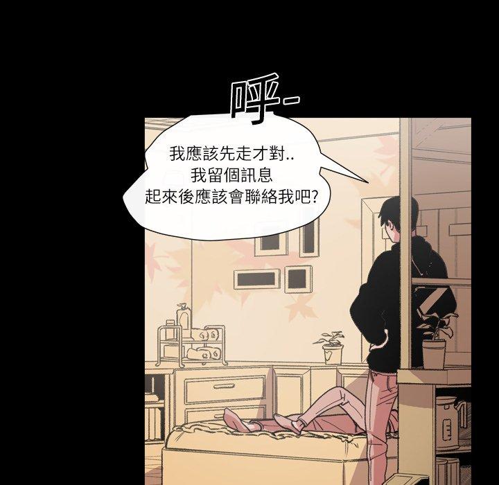 《说你喜欢我》漫画最新章节说你喜欢我-第 11 话免费下拉式在线观看章节第【84】张图片