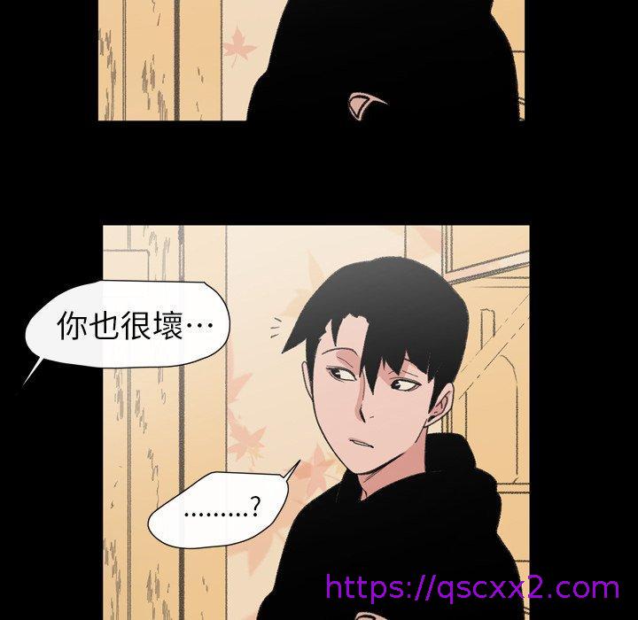 《说你喜欢我》漫画最新章节说你喜欢我-第 11 话免费下拉式在线观看章节第【86】张图片